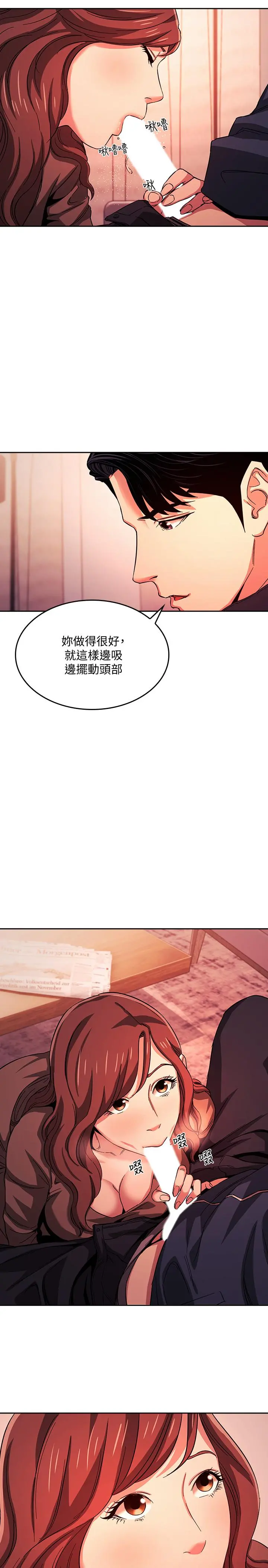 朋友的妈妈 第17话-朋友妈妈的服务 第17页