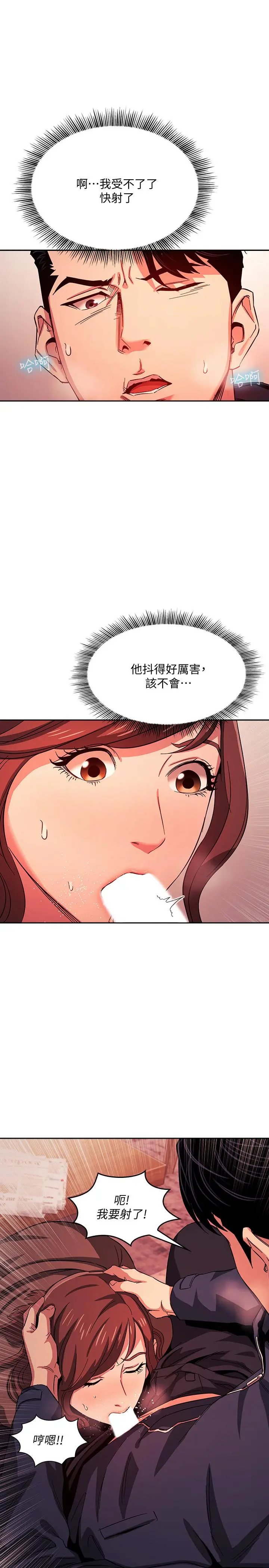 朋友的妈妈 第17话-朋友妈妈的服务 第23页