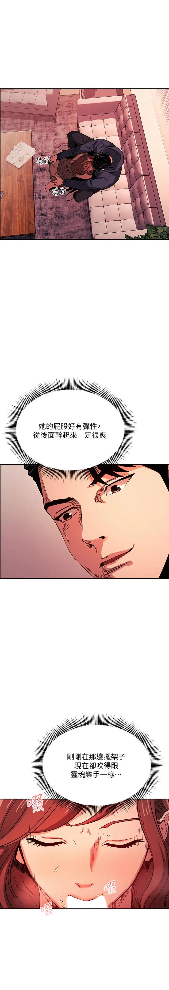 朋友的妈妈 第17话-朋友妈妈的服务 第22页