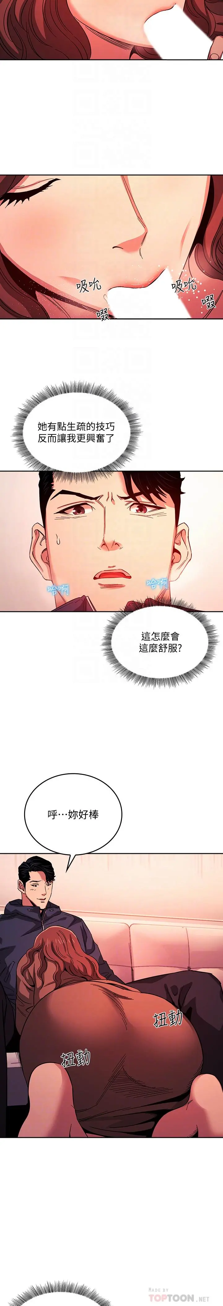 朋友的妈妈 第17话-朋友妈妈的服务 第18页