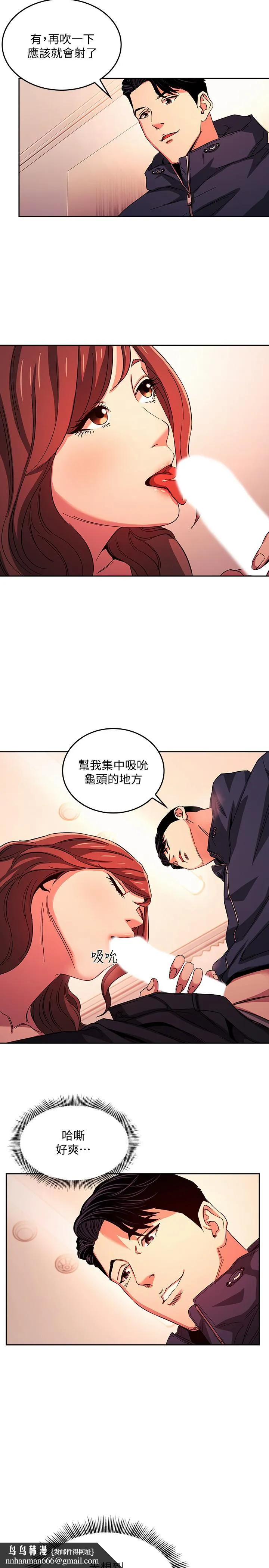 朋友的妈妈 第17话-朋友妈妈的服务 第15页