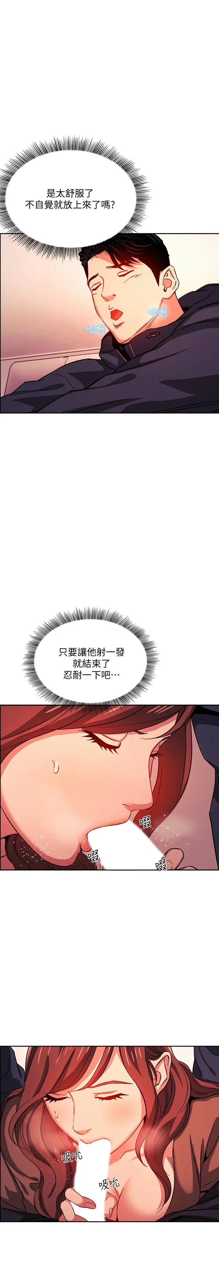 朋友的妈妈 第17话-朋友妈妈的服务 第21页