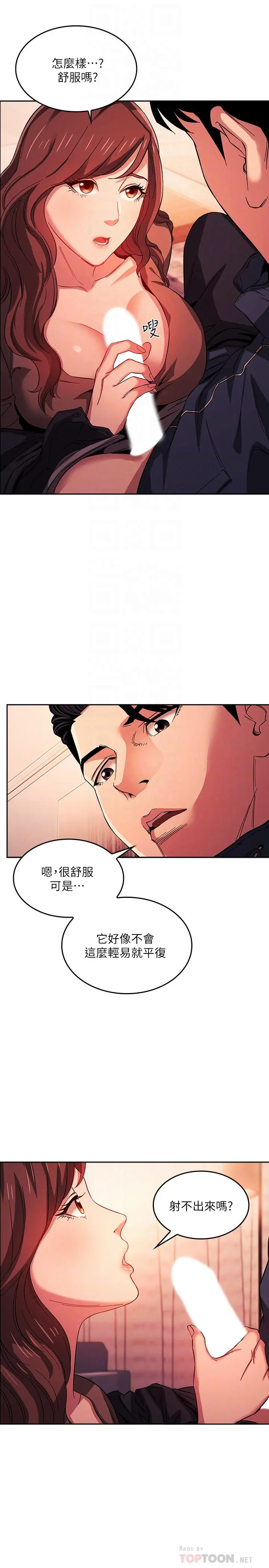 朋友的妈妈 第17话-朋友妈妈的服务 第6页