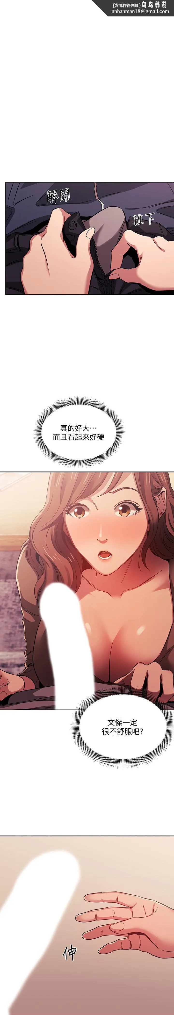 朋友的妈妈 第17话-朋友妈妈的服务 第1页