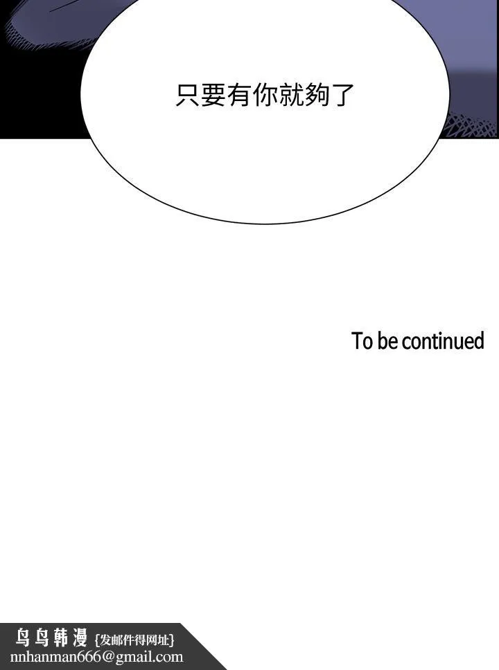 朋友的妈妈 第63话-儿子真的长大了 第39页