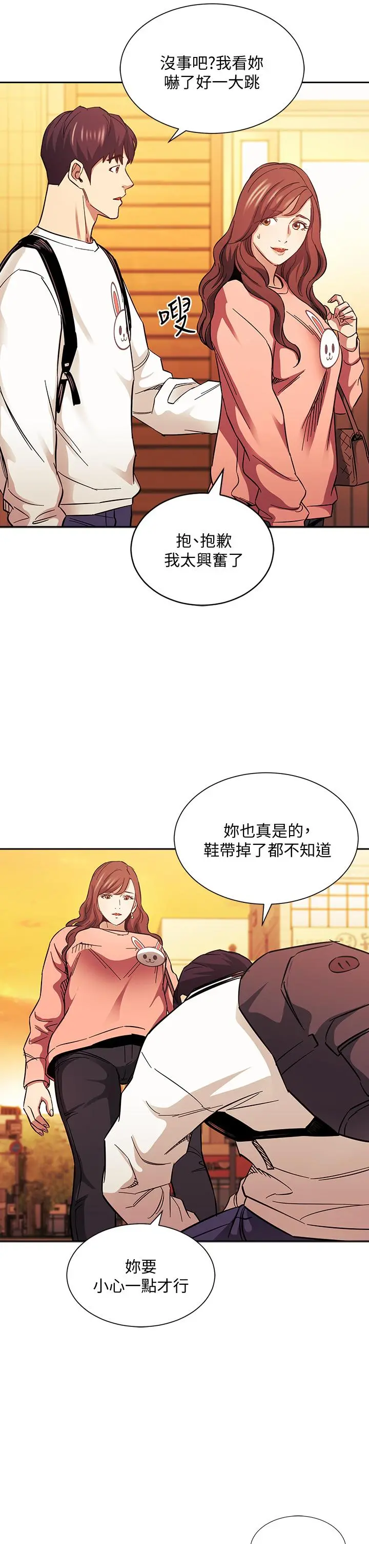 朋友的妈妈 第63话-儿子真的长大了 第28页
