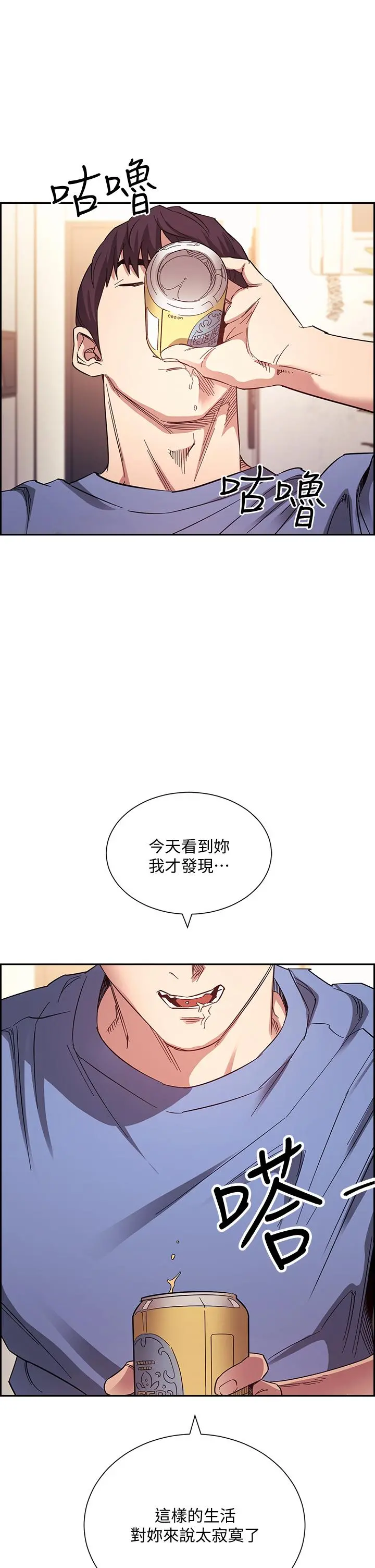 朋友的妈妈 第63话-儿子真的长大了 第36页