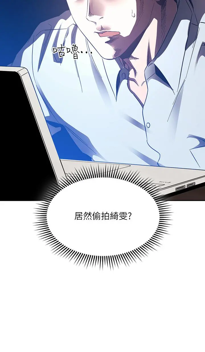 朋友的妈妈 第63话-儿子真的长大了 第3页