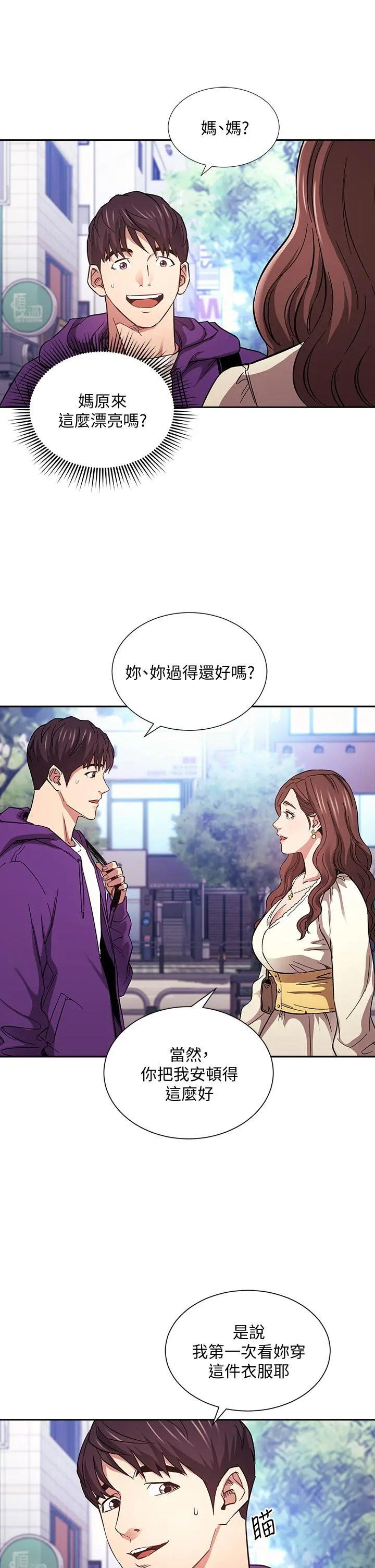 朋友的妈妈 第63话-儿子真的长大了 第9页