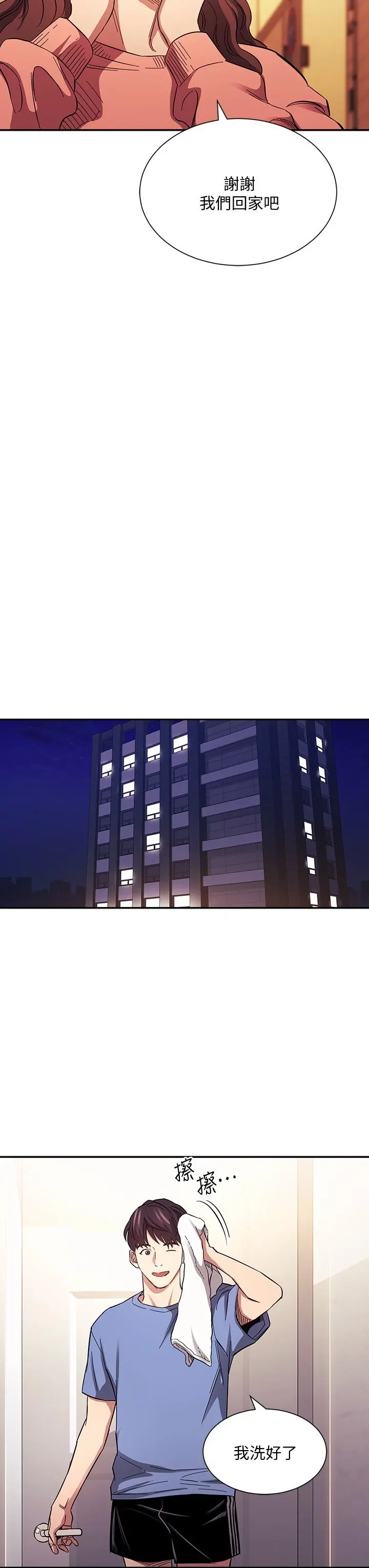 朋友的妈妈 第63话-儿子真的长大了 第30页
