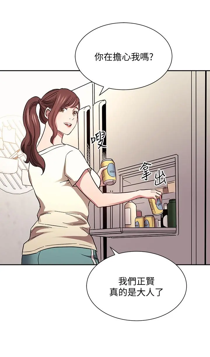 朋友的妈妈 第63话-儿子真的长大了 第32页