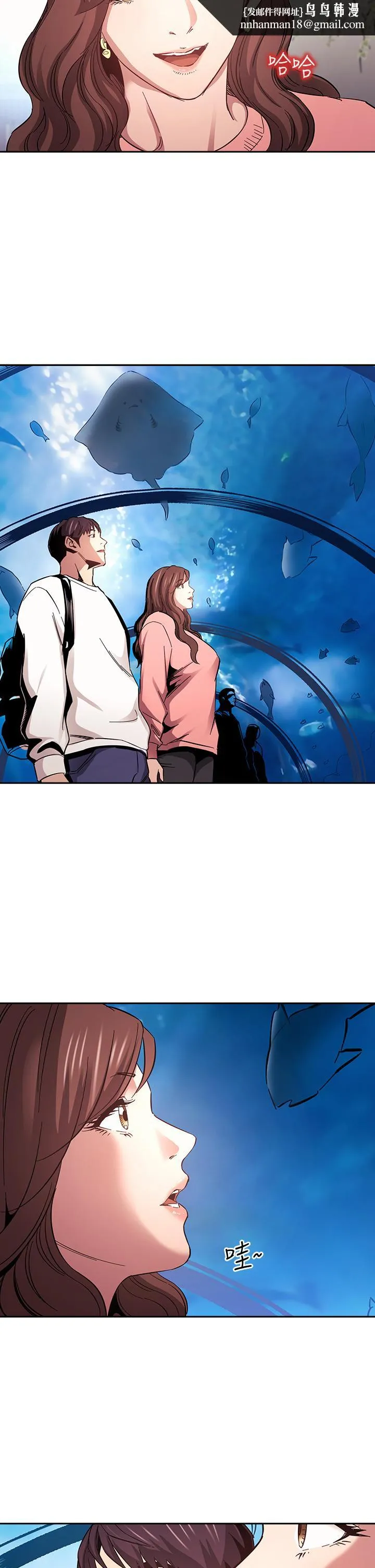朋友的妈妈 第63话-儿子真的长大了 第20页
