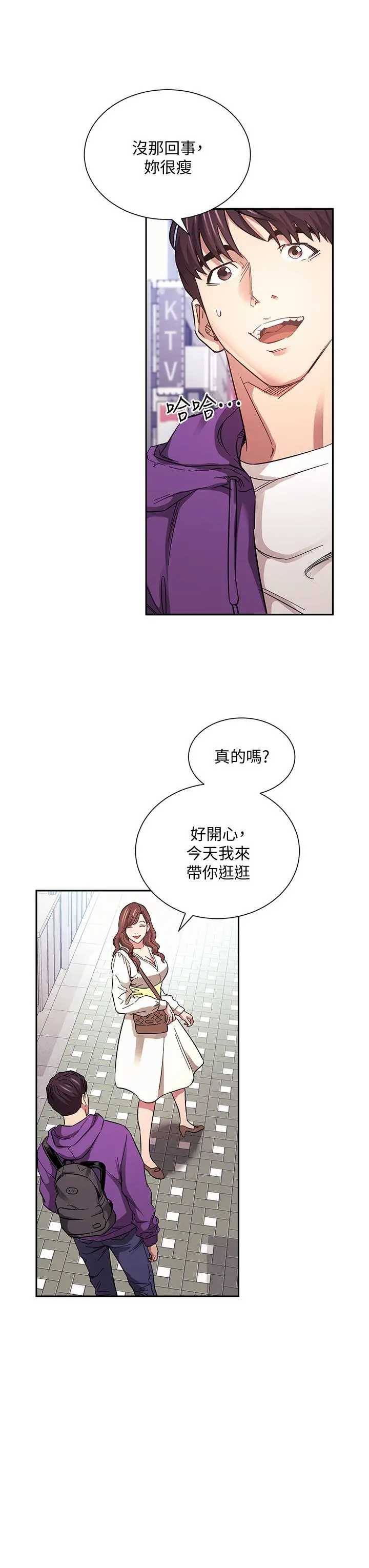 朋友的妈妈 第63话-儿子真的长大了 第11页