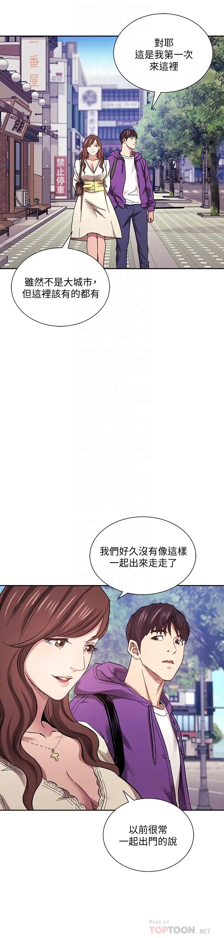 朋友的妈妈 第63话-儿子真的长大了 第12页