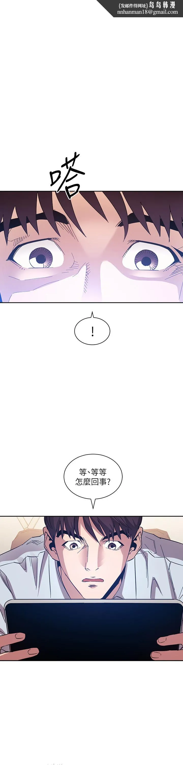 朋友的妈妈 第63话-儿子真的长大了 第1页