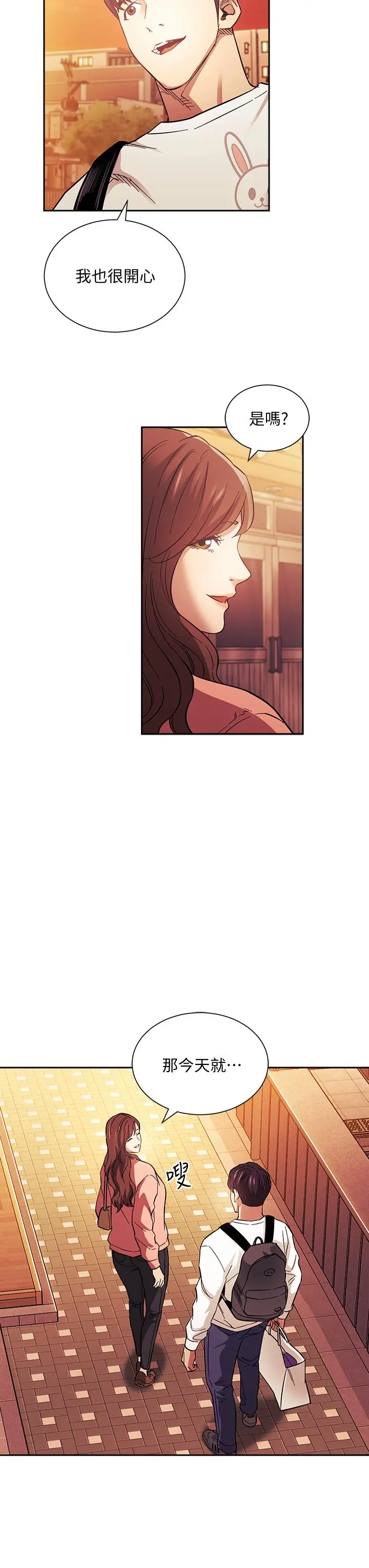 朋友的妈妈 第63话-儿子真的长大了 第25页