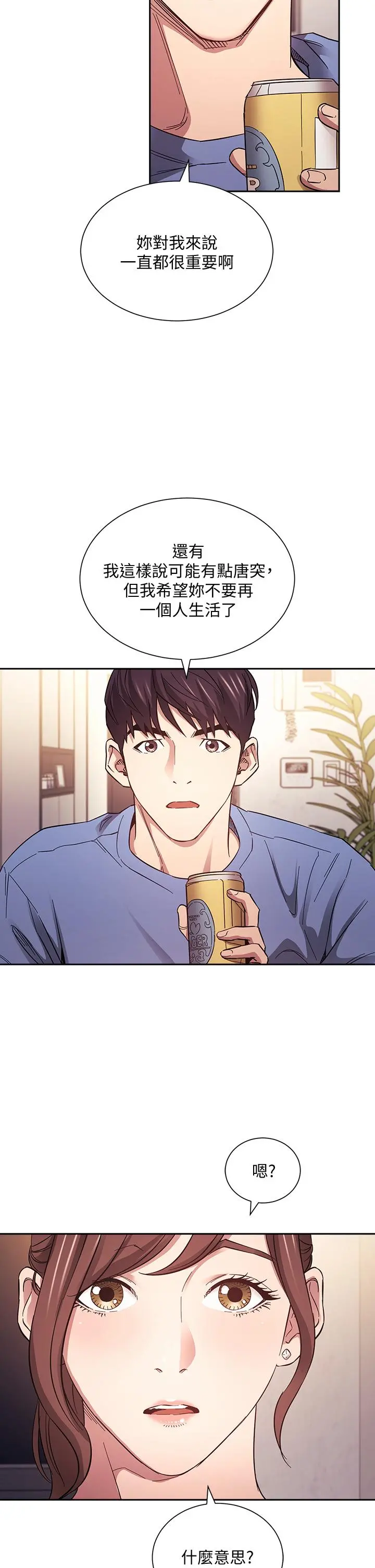 朋友的妈妈 第63话-儿子真的长大了 第34页