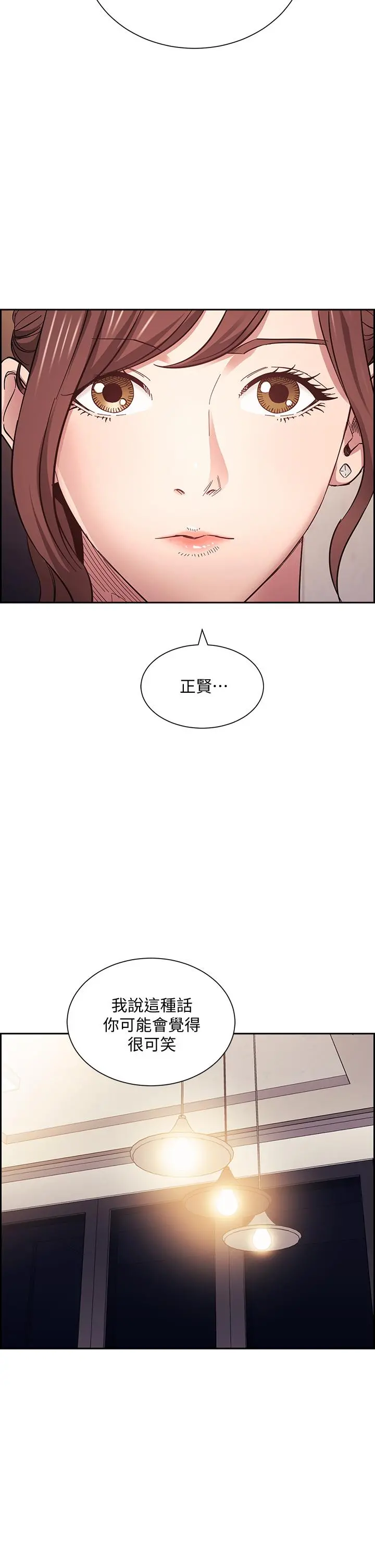 朋友的妈妈 第63话-儿子真的长大了 第37页