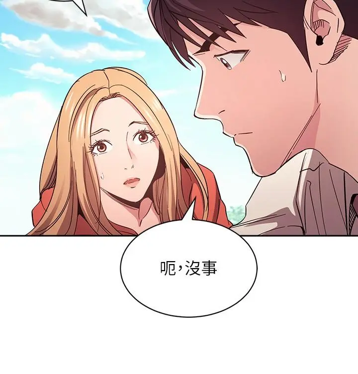 朋友的妈妈 第77话-跟踪正贤的神秘人 第29页