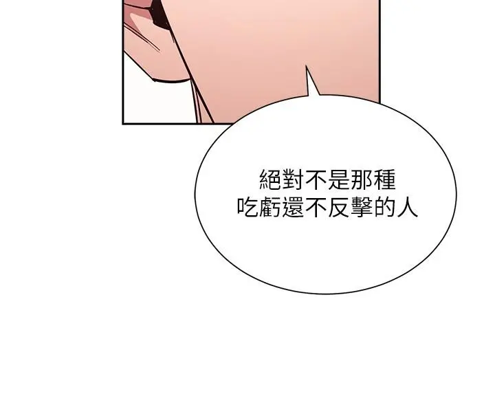朋友的妈妈 第77话-跟踪正贤的神秘人 第23页