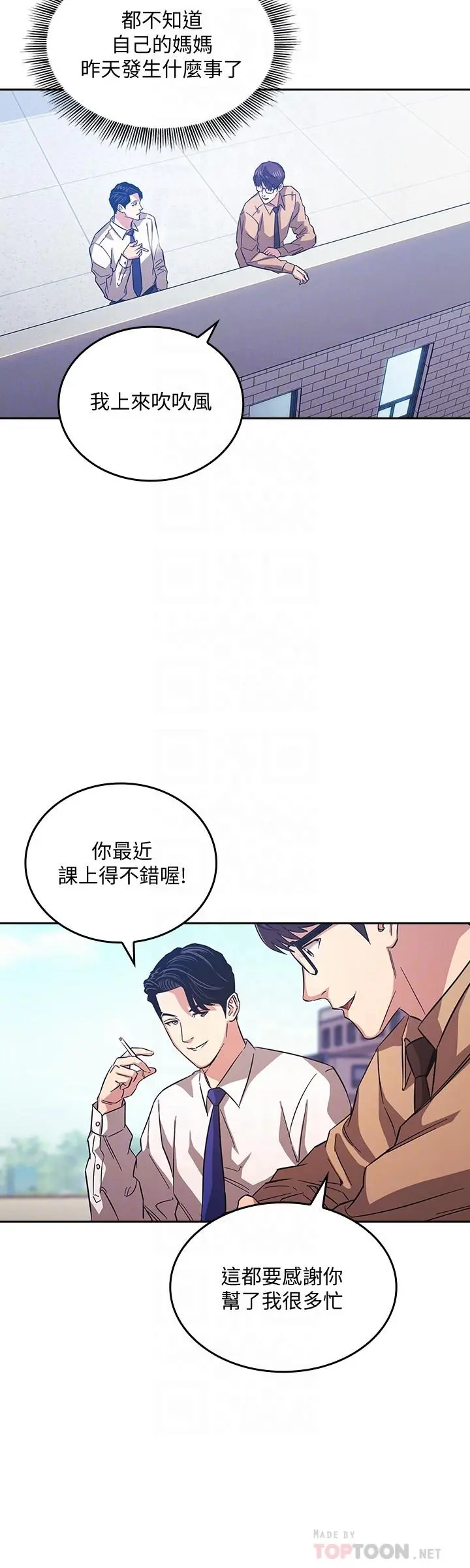 朋友的妈妈 第36话-要够刺激你才会兴奋 第16页