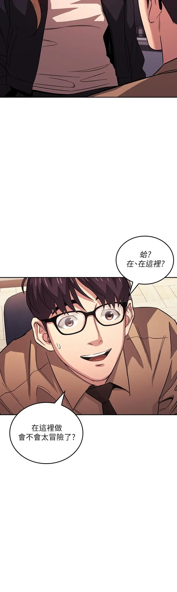 朋友的妈妈 第36话-要够刺激你才会兴奋 第24页
