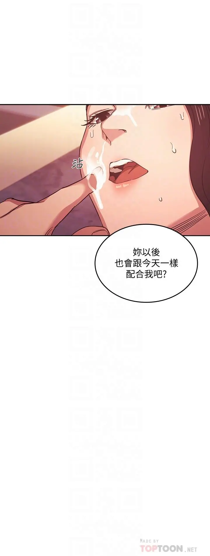 朋友的妈妈 第36话-要够刺激你才会兴奋 第8页