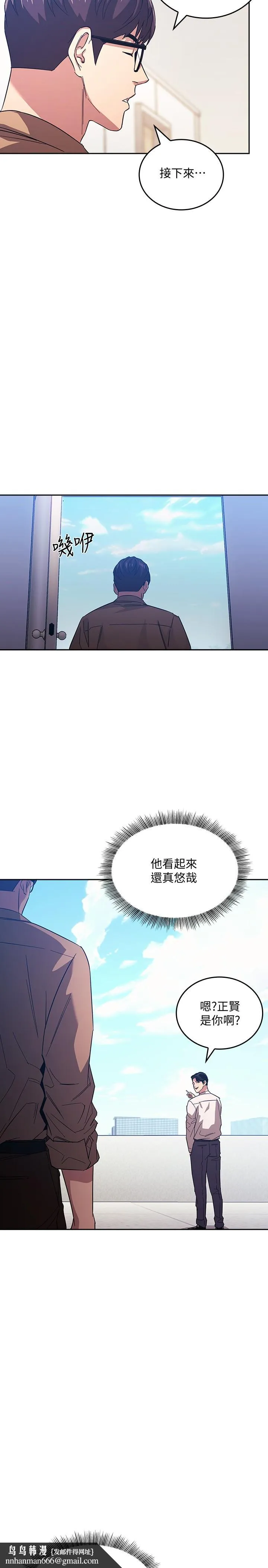 朋友的妈妈 第36话-要够刺激你才会兴奋 第15页