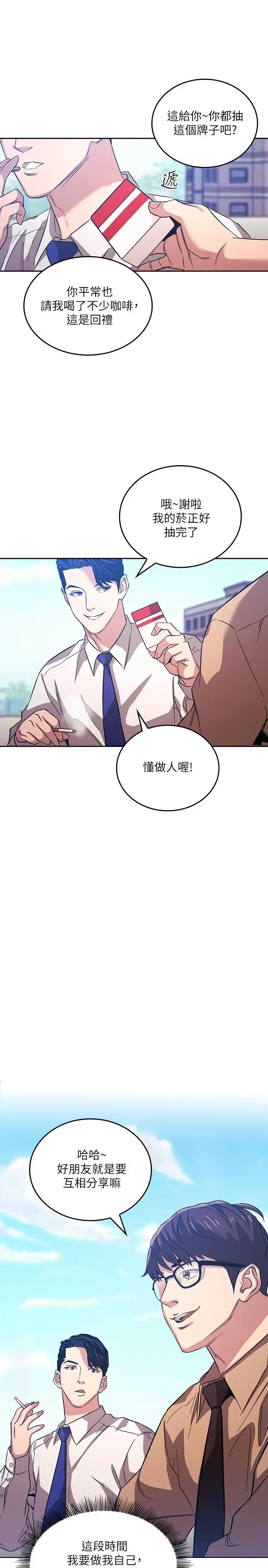 朋友的妈妈 第36话-要够刺激你才会兴奋 第17页