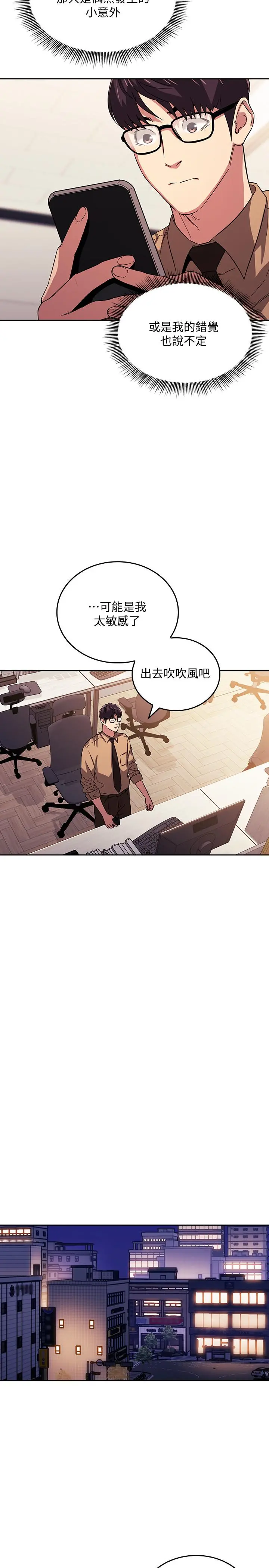 朋友的妈妈 第28话-荧幕里传来妈的呻吟声 第22页