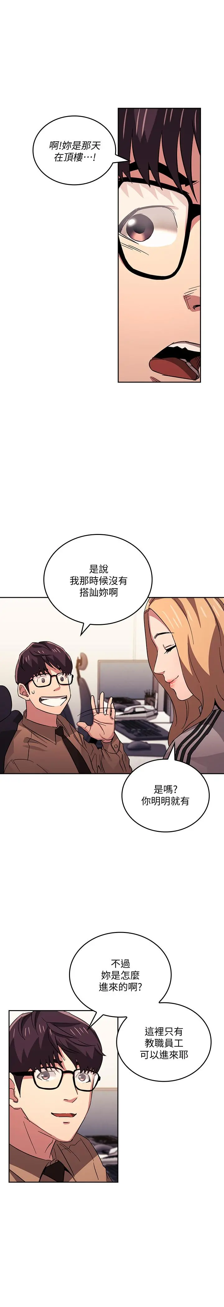朋友的妈妈 第28话-荧幕里传来妈的呻吟声 第17页
