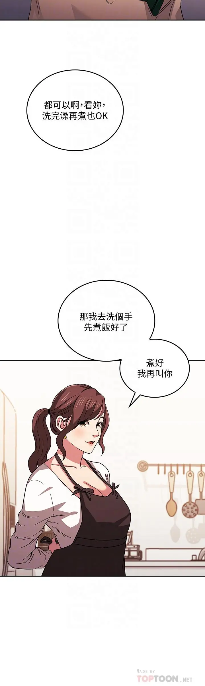 朋友的妈妈 第28话-荧幕里传来妈的呻吟声 第12页