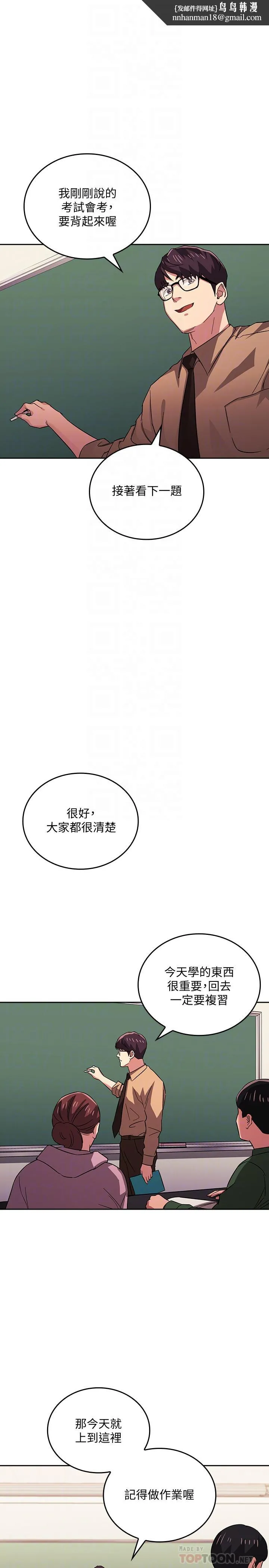 朋友的妈妈 第28话-荧幕里传来妈的呻吟声 第14页