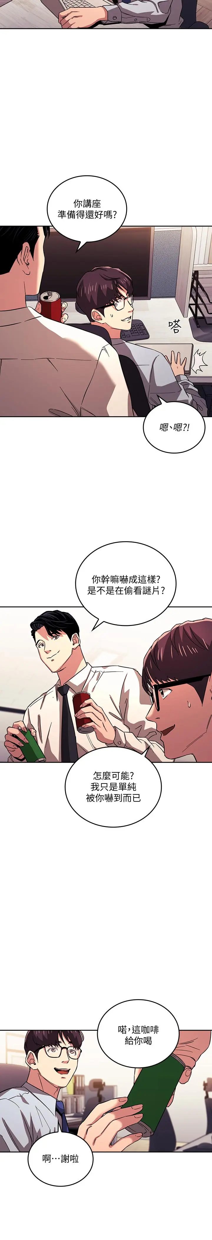 朋友的妈妈 第28话-荧幕里传来妈的呻吟声 第3页