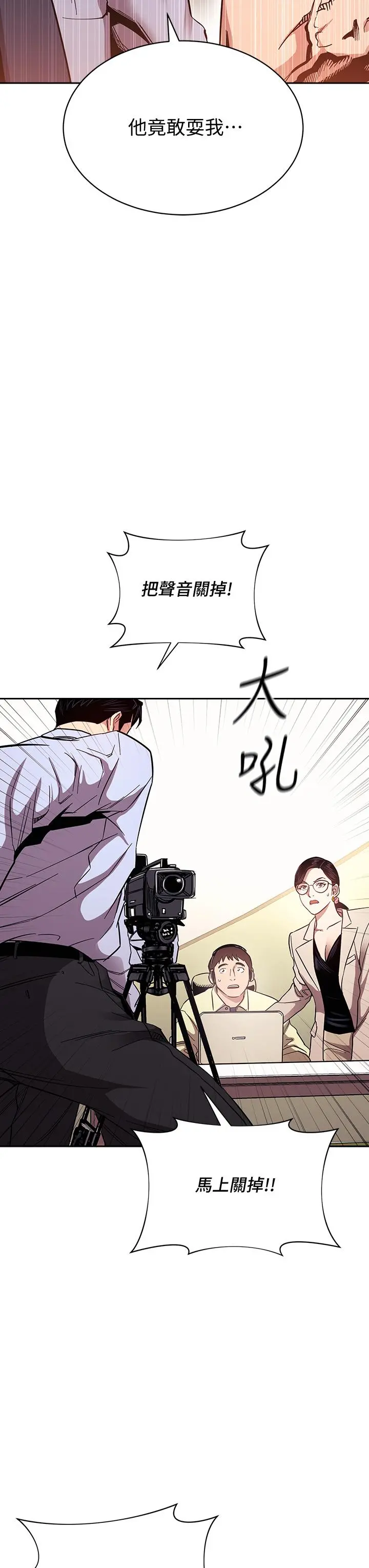 朋友的妈妈 第72话-文杰的真面目 第35页