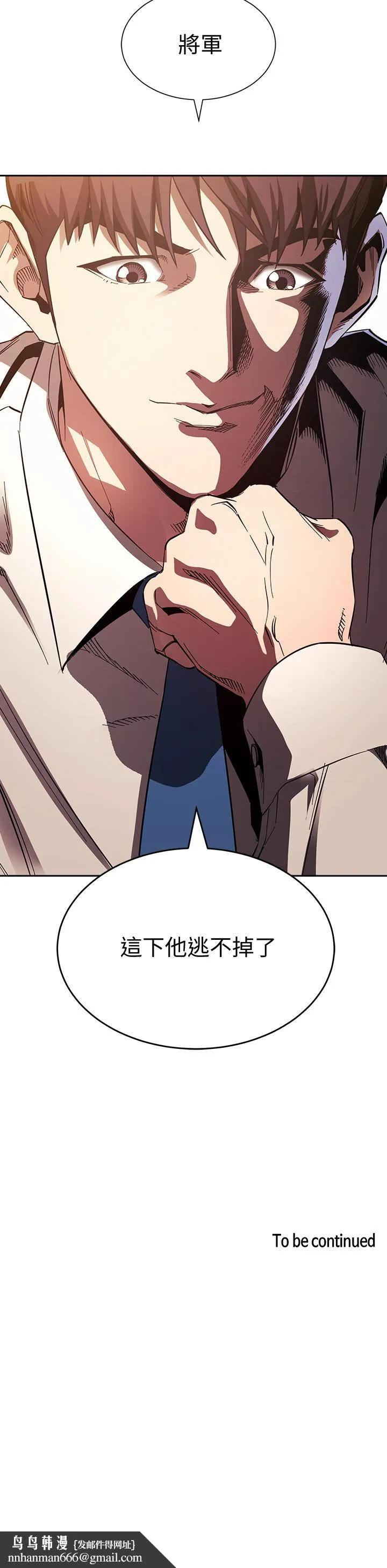 朋友的妈妈 第72话-文杰的真面目 第37页