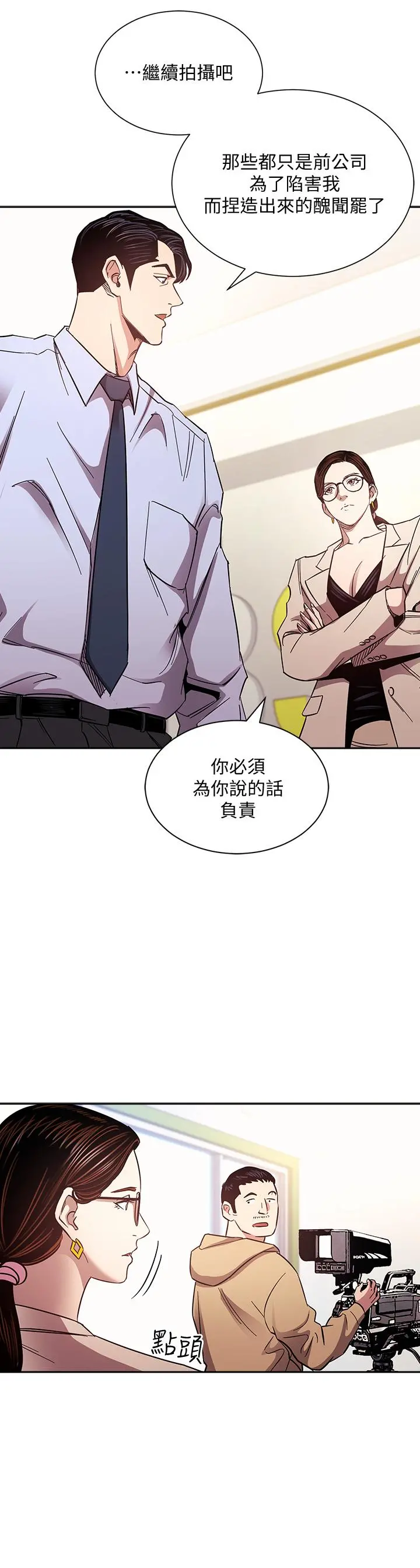 朋友的妈妈 第72话-文杰的真面目 第27页