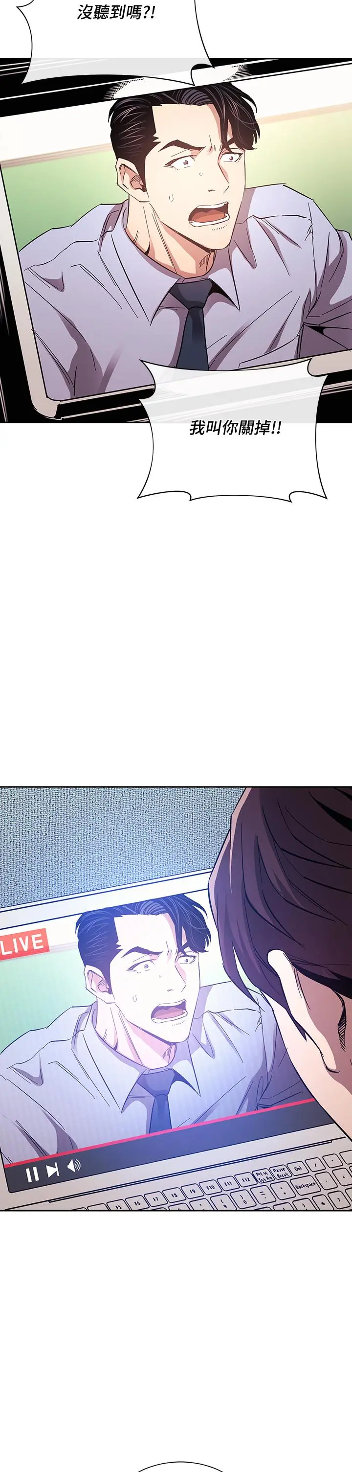 朋友的妈妈 第72话-文杰的真面目 第36页