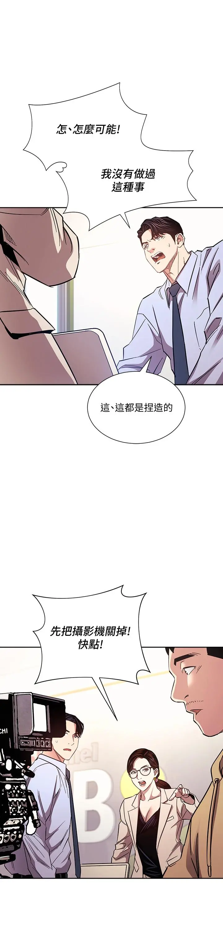 朋友的妈妈 第72话-文杰的真面目 第23页