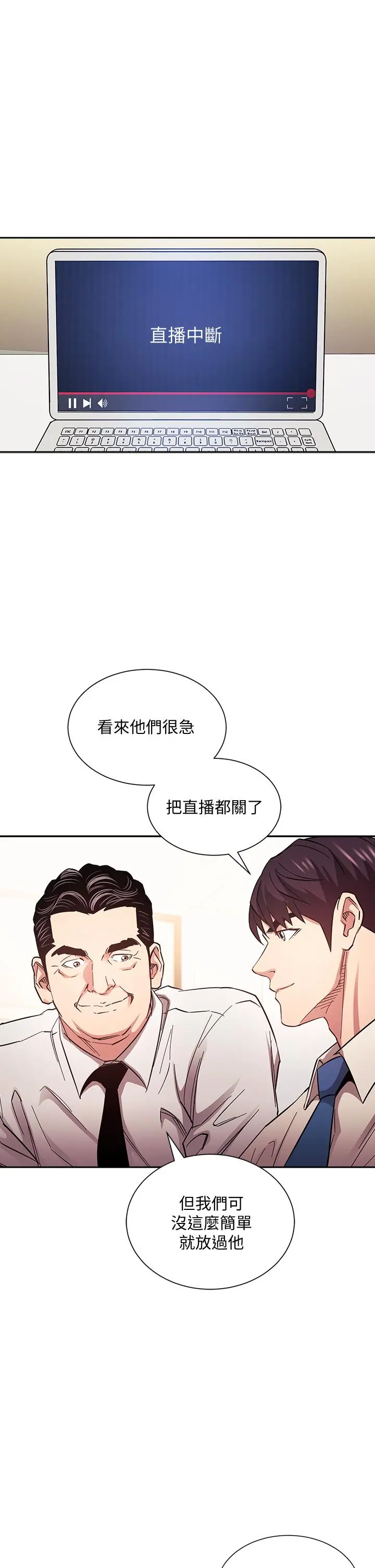 朋友的妈妈 第72话-文杰的真面目 第24页