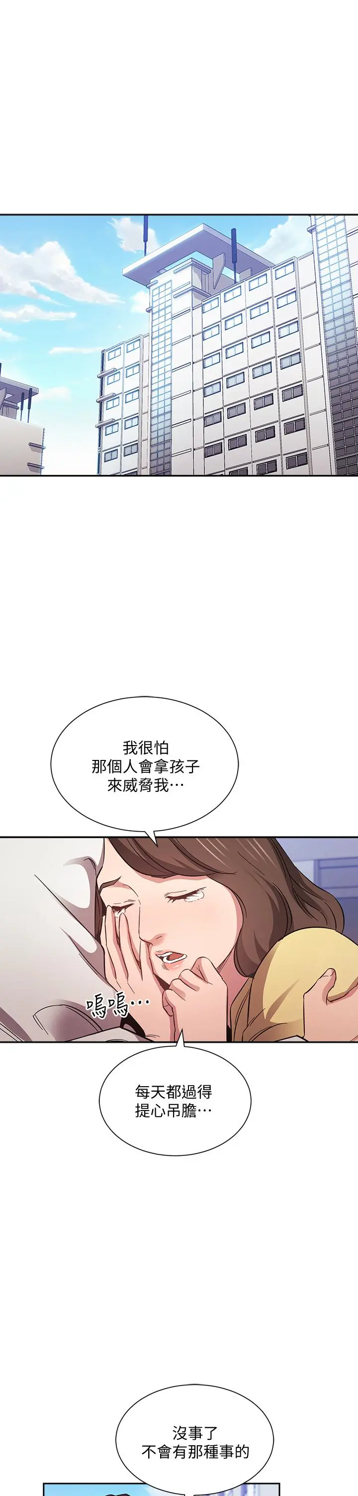 朋友的妈妈 第60话-皮拉提斯锻练出的淫荡身躯 第13页