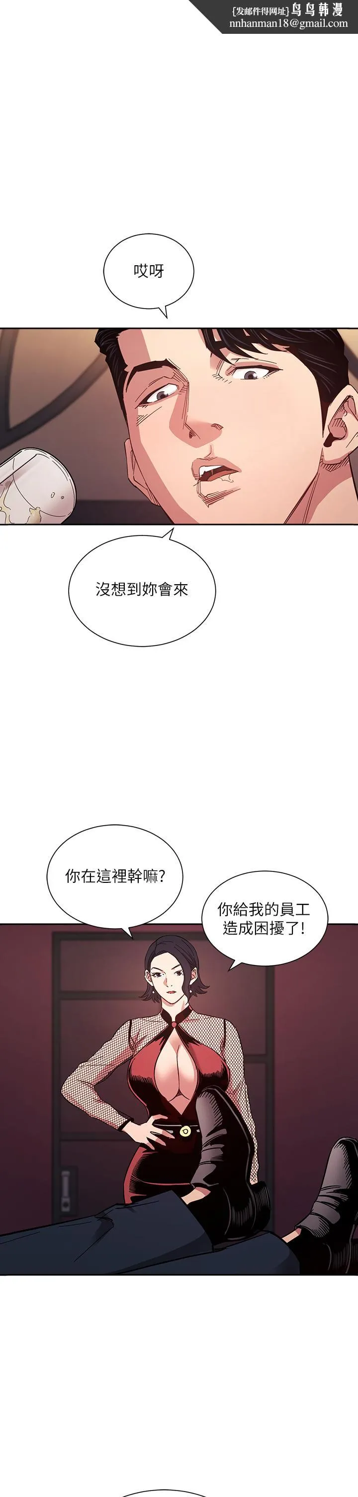 朋友的妈妈 第60话-皮拉提斯锻练出的淫荡身躯 第1页