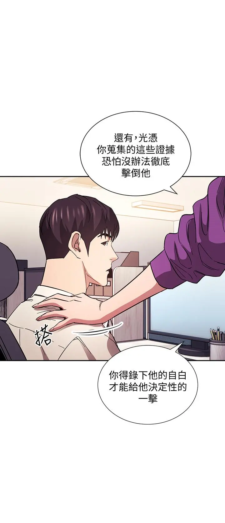 朋友的妈妈 第60话-皮拉提斯锻练出的淫荡身躯 第34页