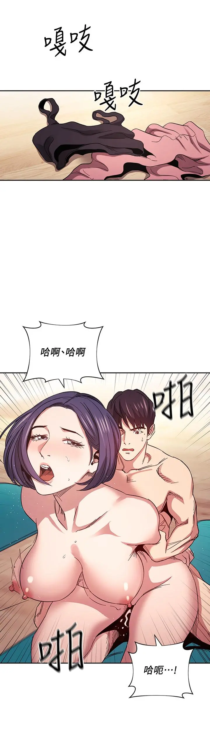 朋友的妈妈 第60话-皮拉提斯锻练出的淫荡身躯 第24页
