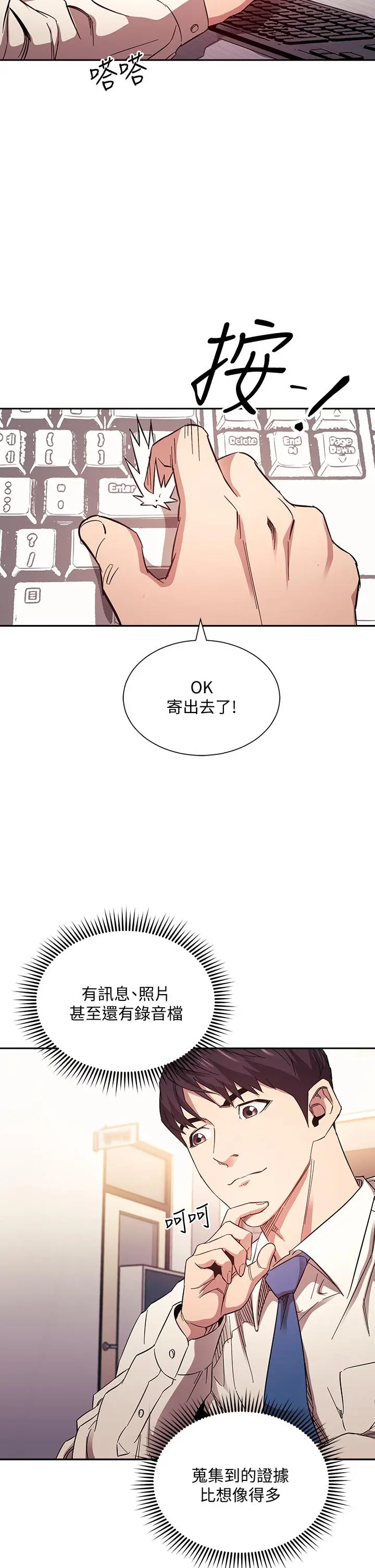 朋友的妈妈 第60话-皮拉提斯锻练出的淫荡身躯 第28页