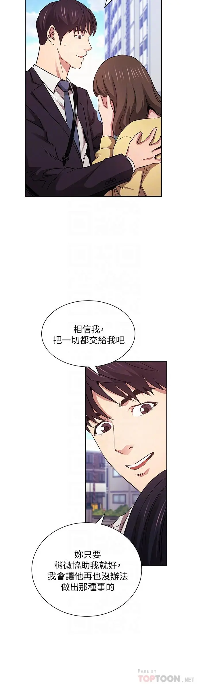 朋友的妈妈 第60话-皮拉提斯锻练出的淫荡身躯 第14页