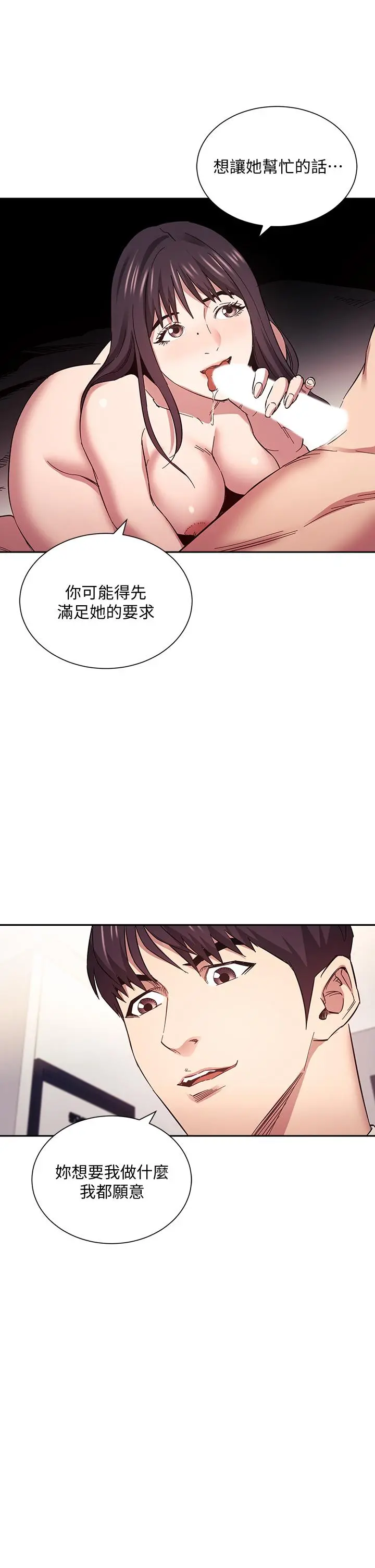 朋友的妈妈 第60话-皮拉提斯锻练出的淫荡身躯 第23页