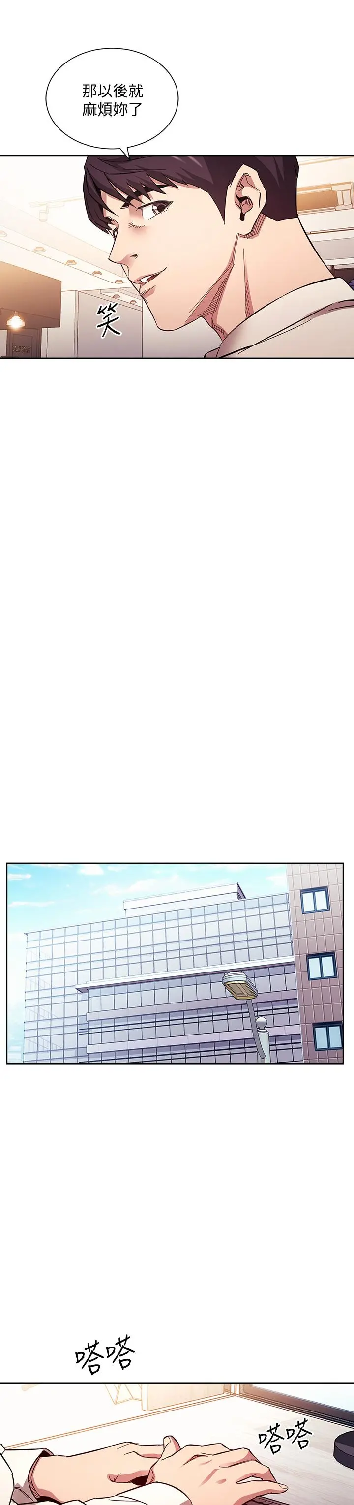 朋友的妈妈 第60话-皮拉提斯锻练出的淫荡身躯 第27页