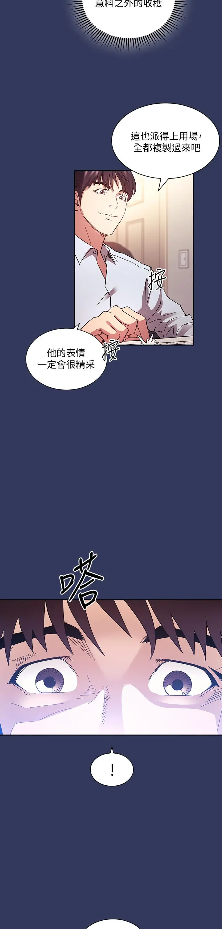 朋友的妈妈 第62话-把儿子的朋友叫进房间 第37页