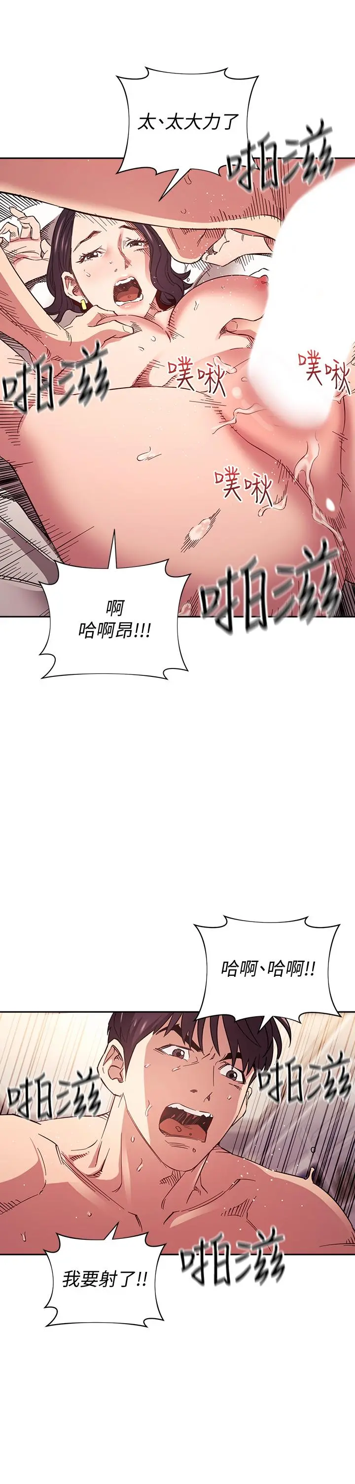 朋友的妈妈 第62话-把儿子的朋友叫进房间 第23页